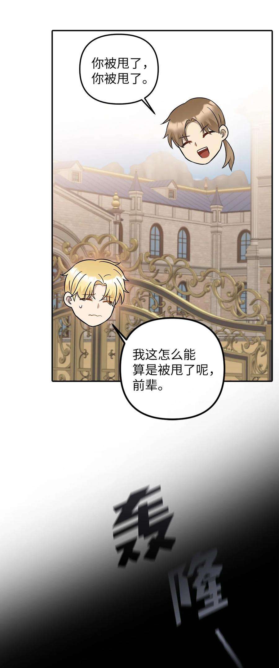 皇帝的假面30 改观
