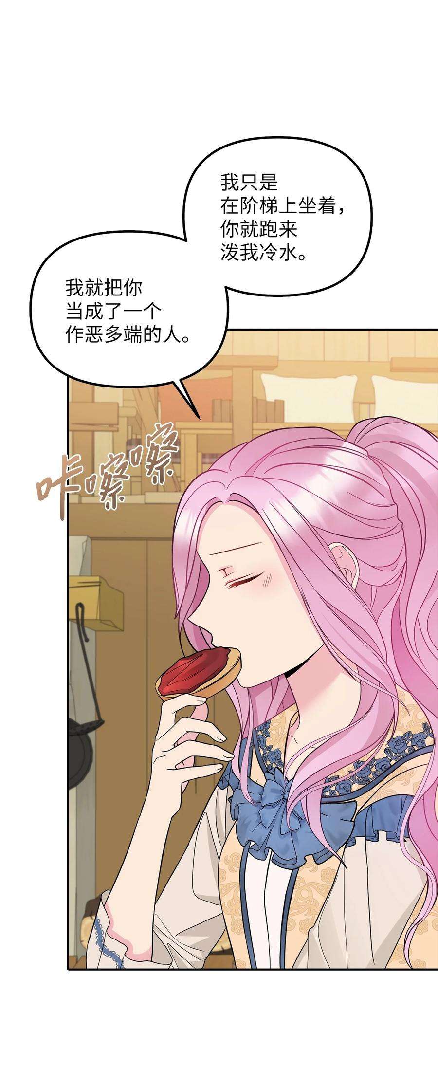 皇帝的假面30 改观