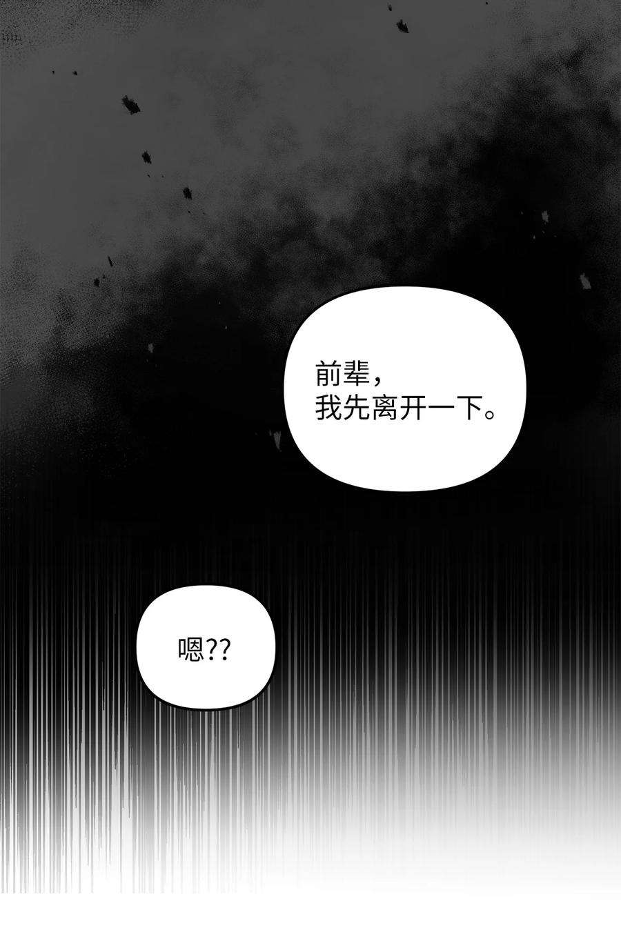 皇帝的假面30 改观