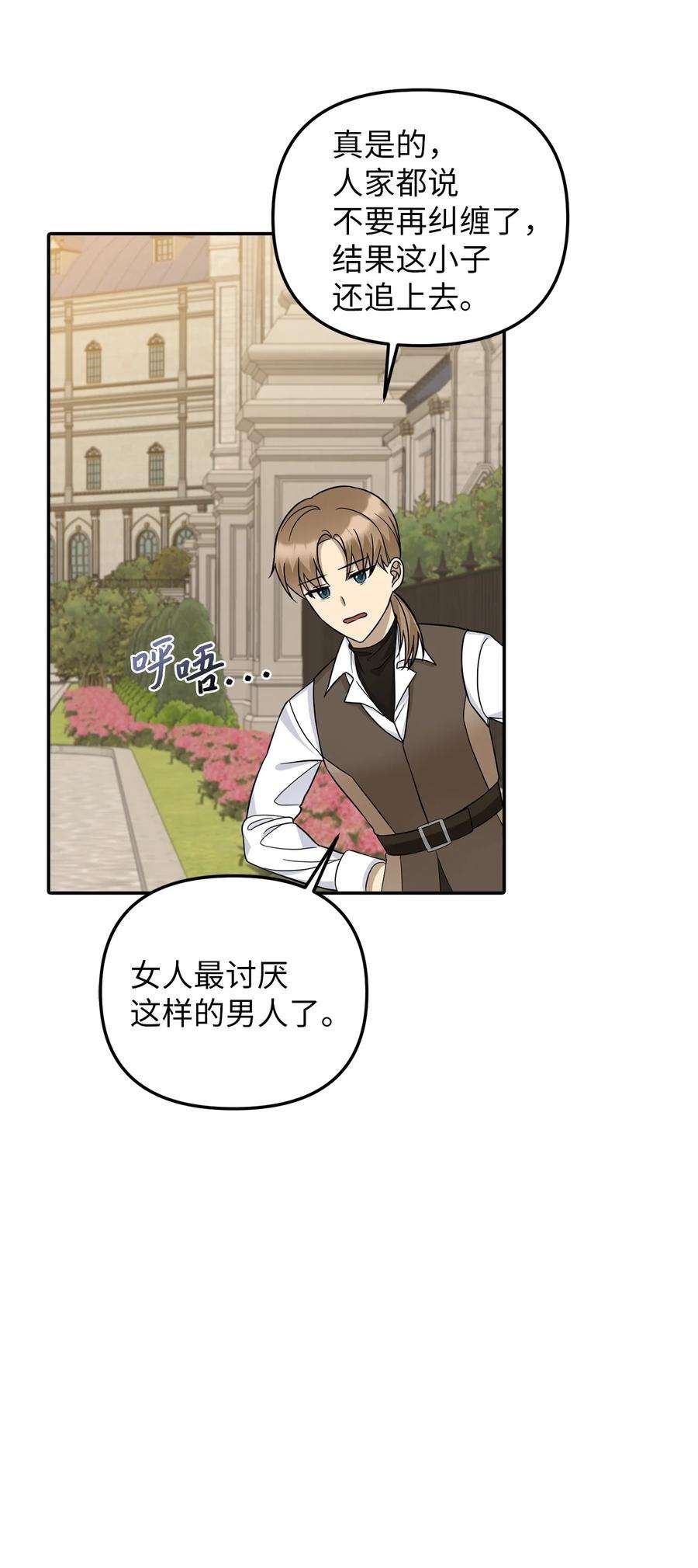 皇帝的假面30 改观