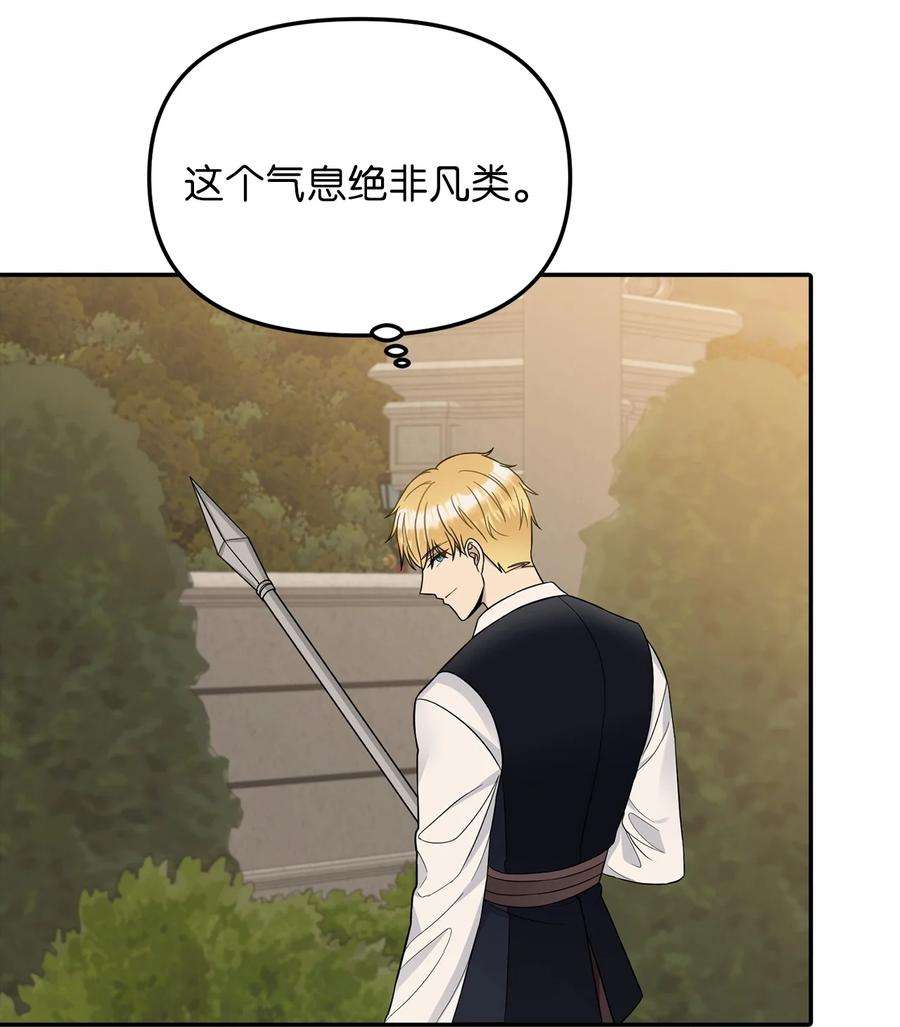 皇帝的假面30 改观