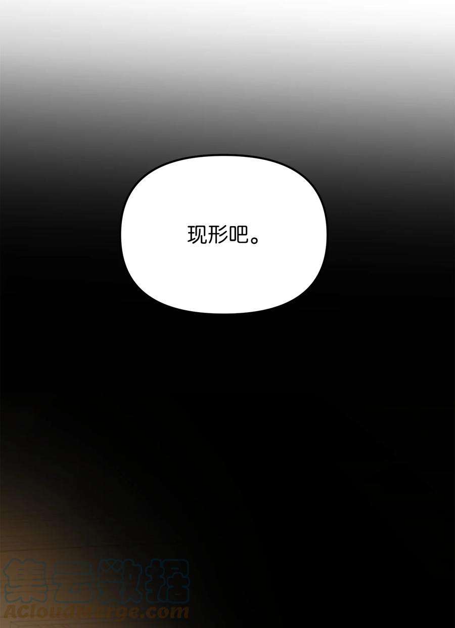 皇帝的假面30 改观
