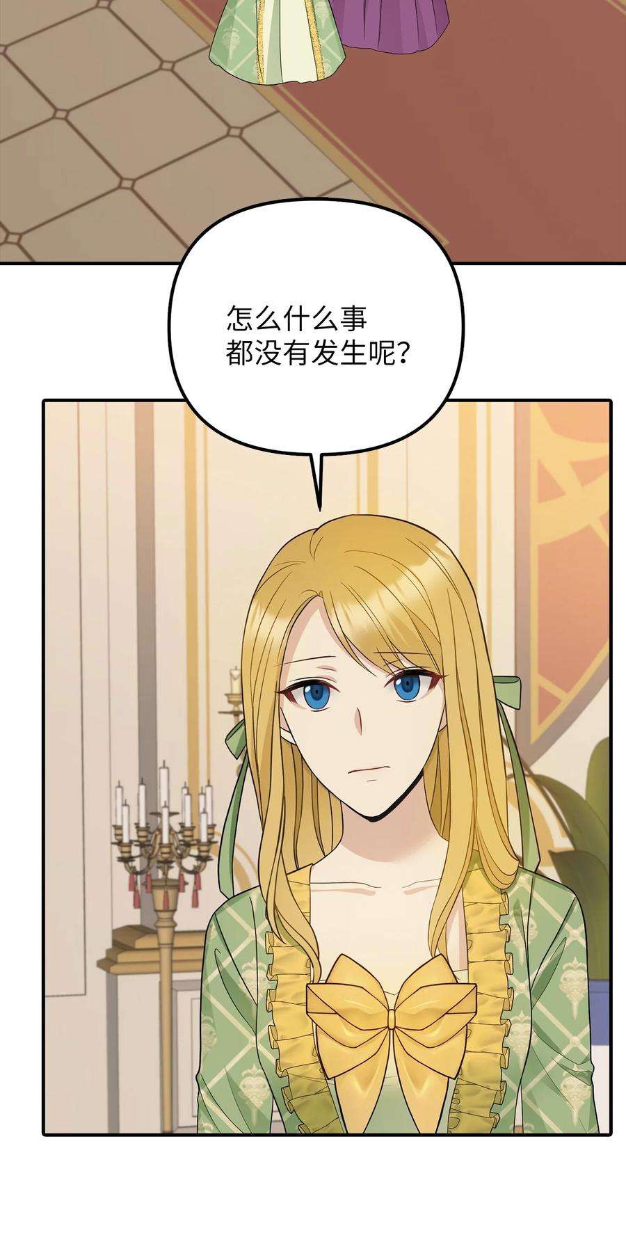 皇帝的假面30 改观