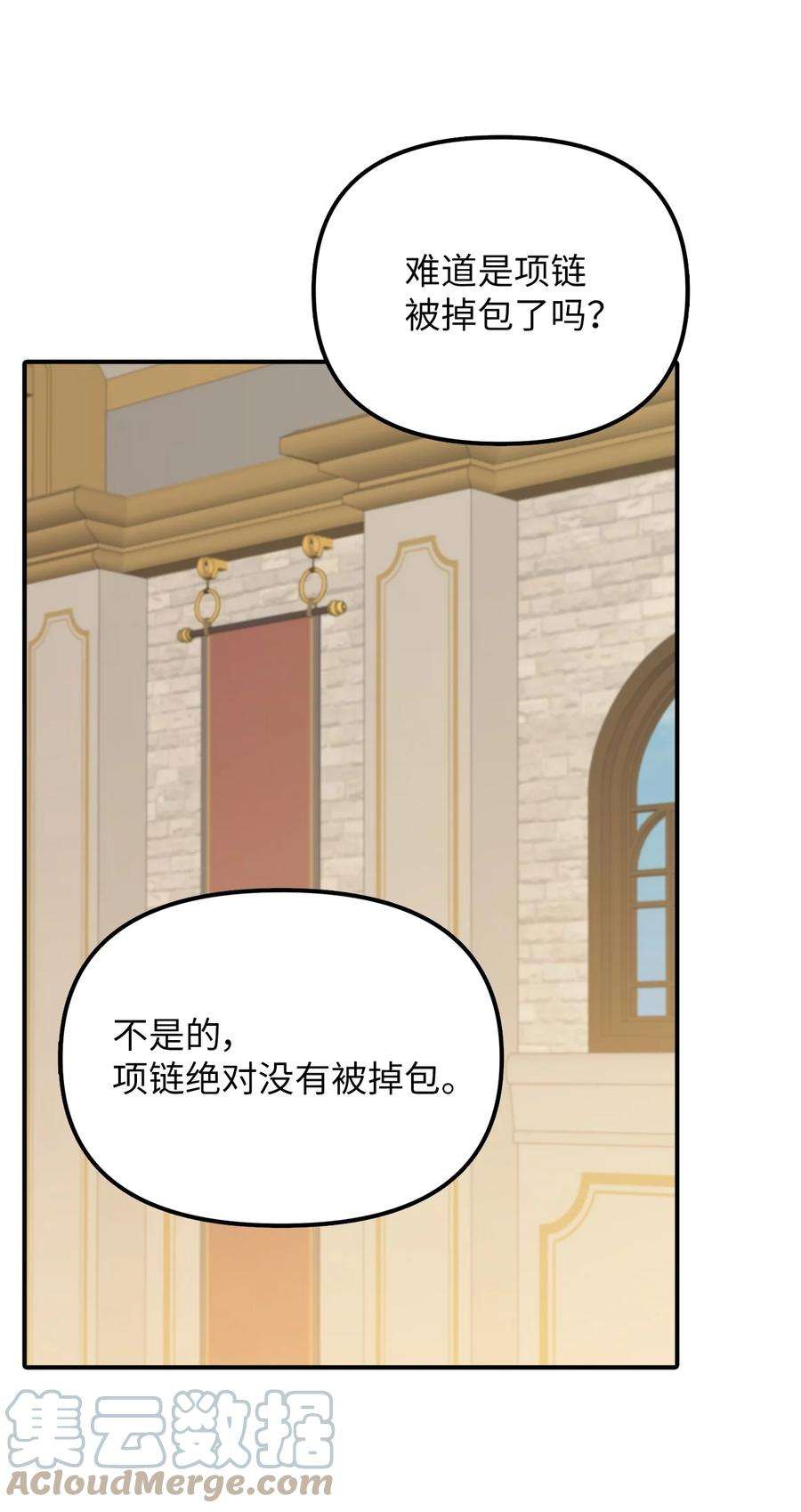 皇帝的假面30 改观