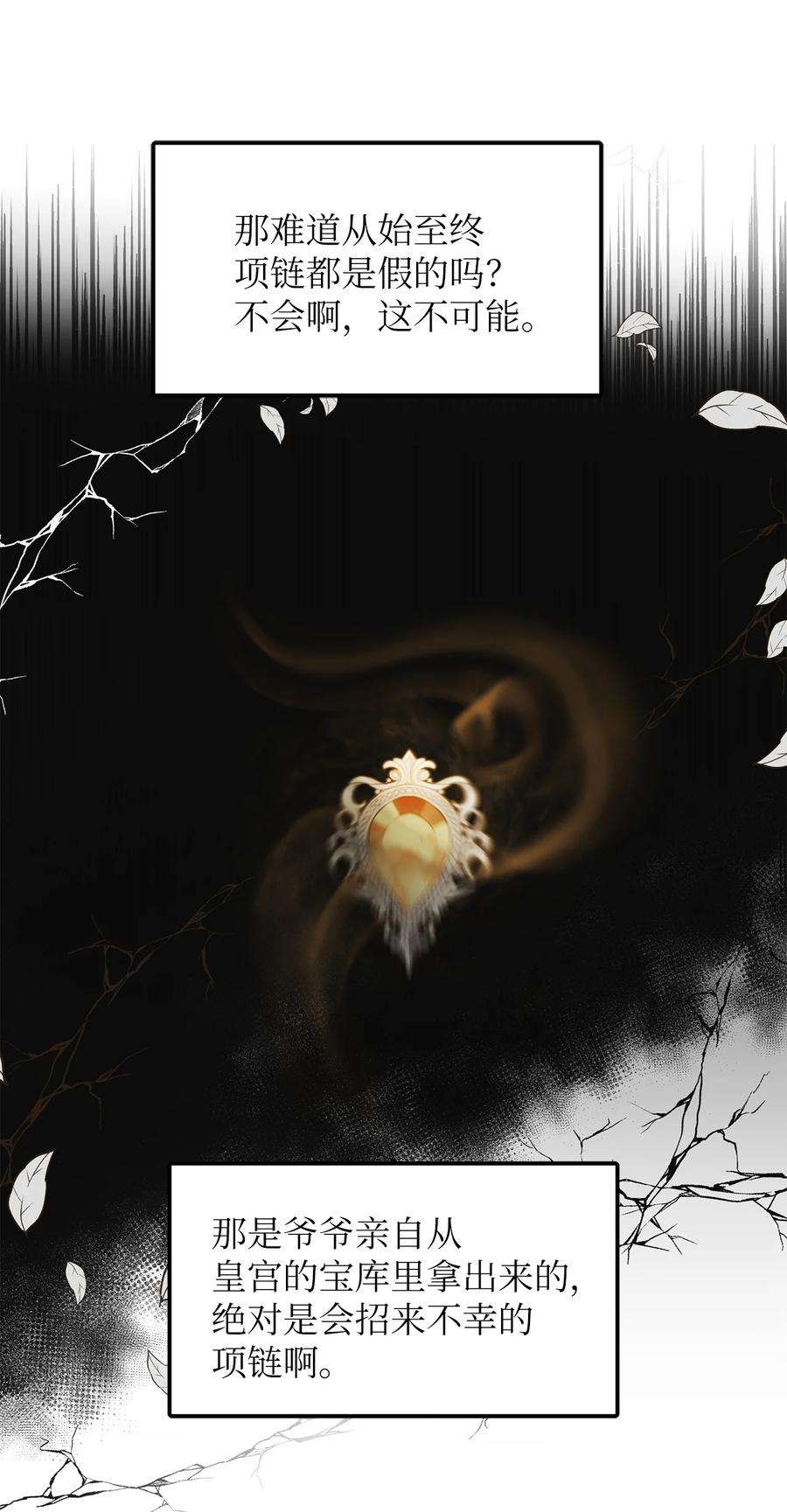 皇帝的假面30 改观