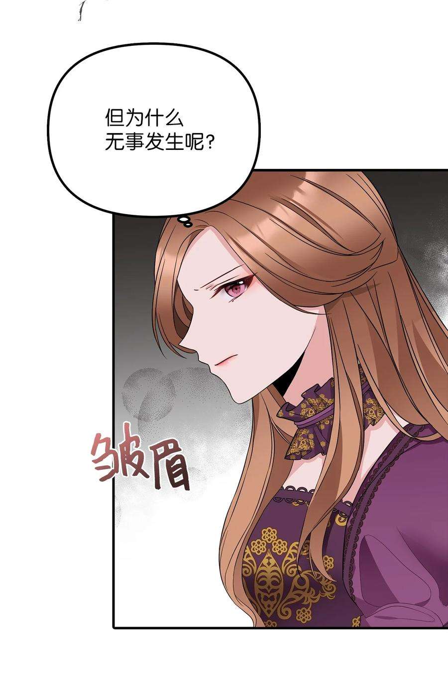 皇帝的假面30 改观
