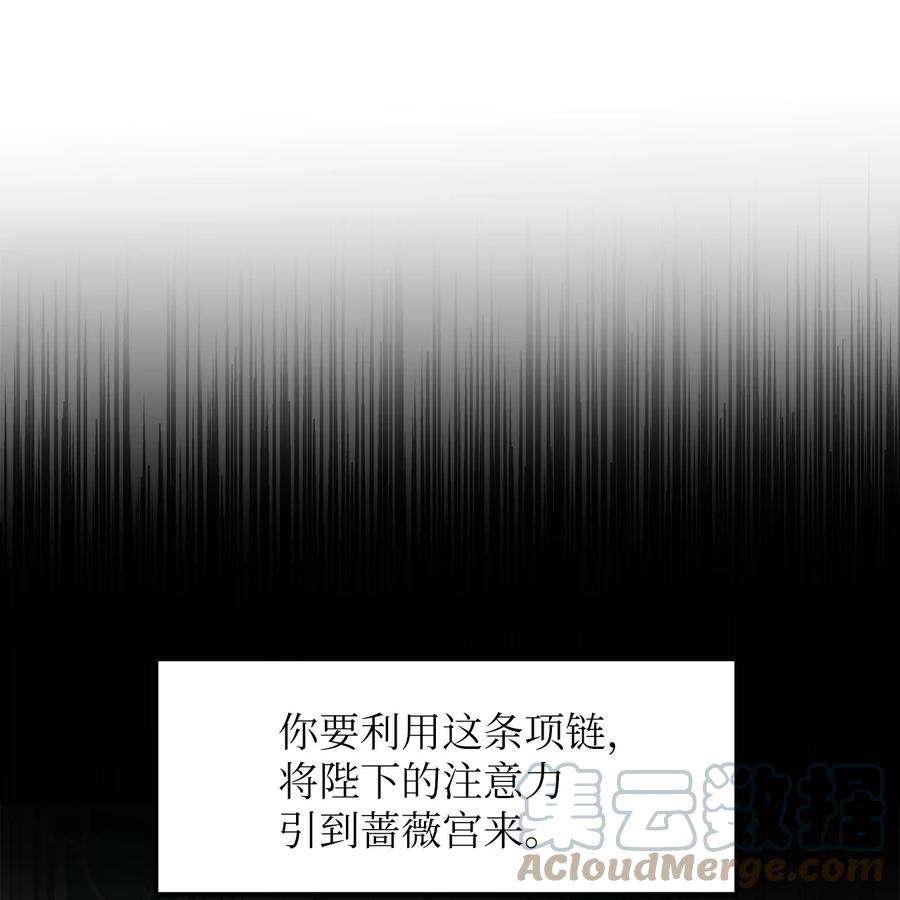 皇帝的假面30 改观