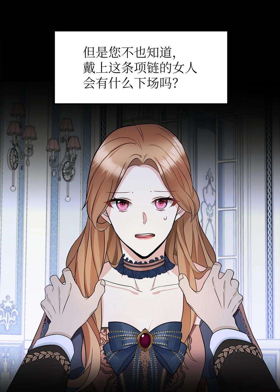 皇帝的假面30 改观