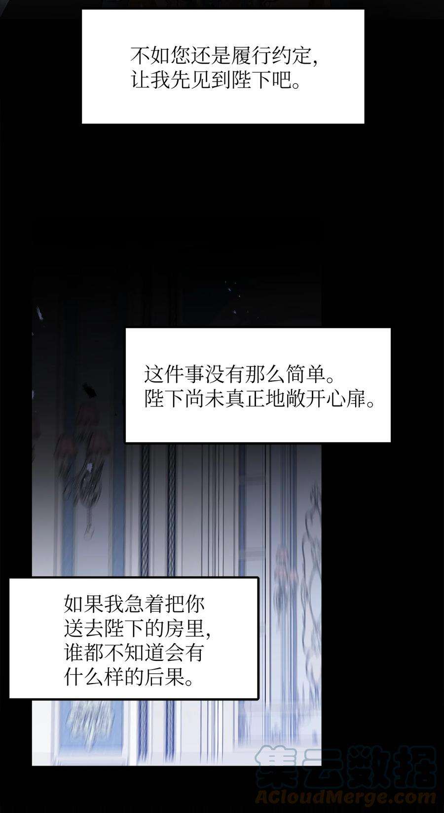 皇帝的假面30 改观