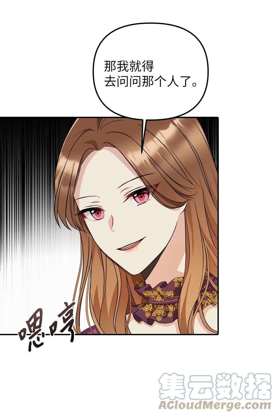 皇帝的假面30 改观