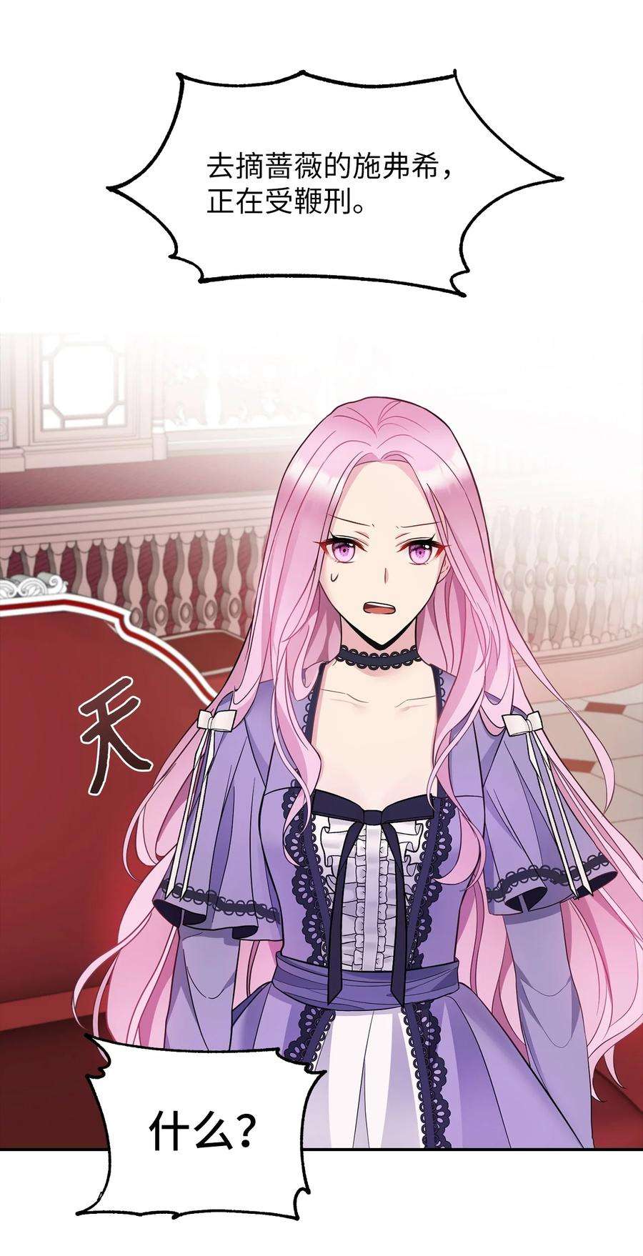 皇帝的假面30 改观
