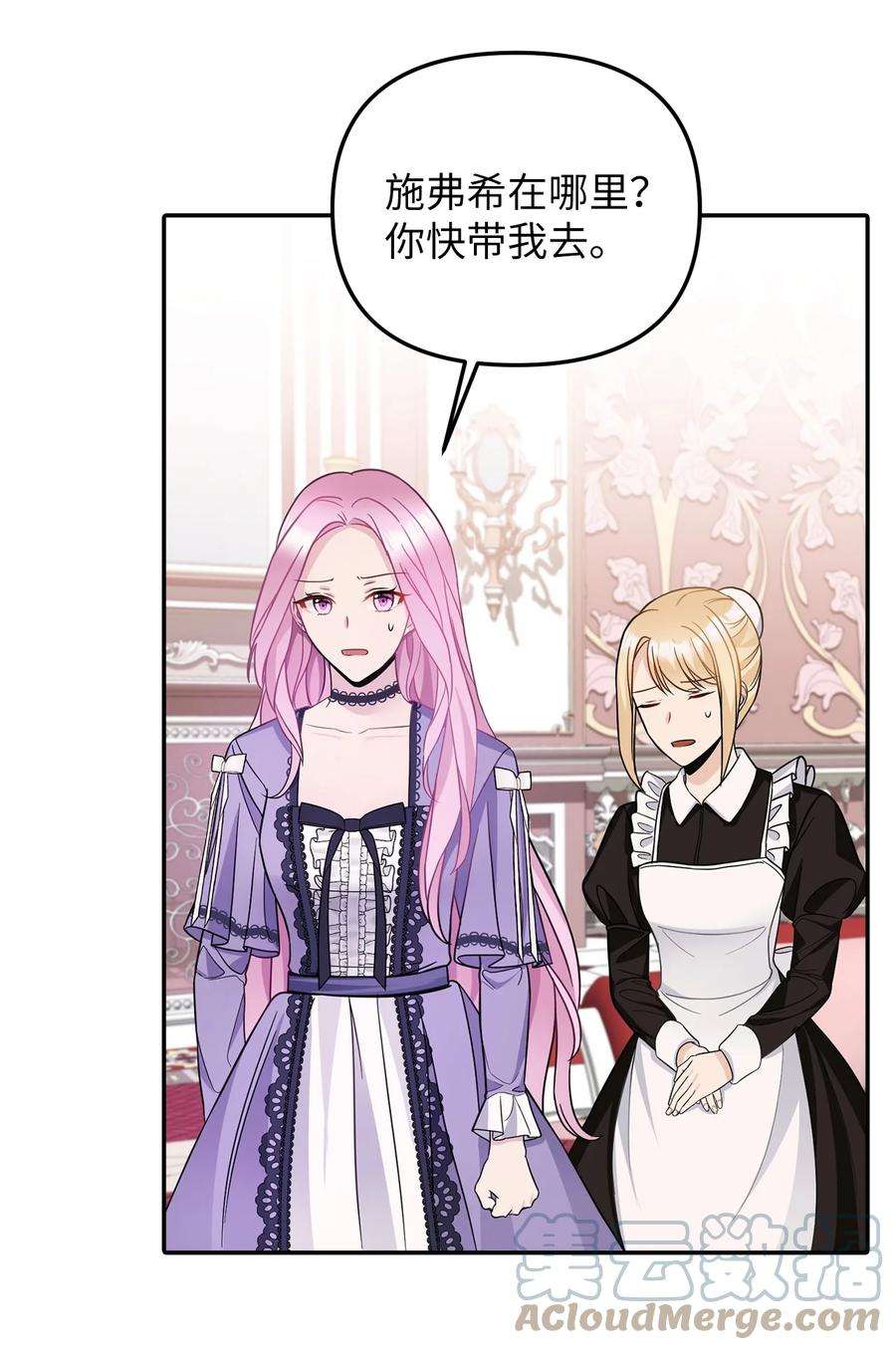 皇帝的假面30 改观