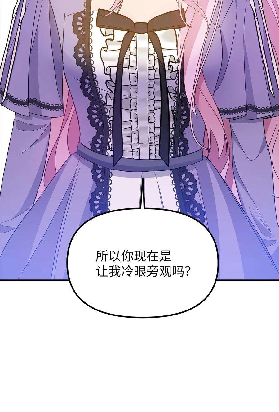 皇帝的假面30 改观