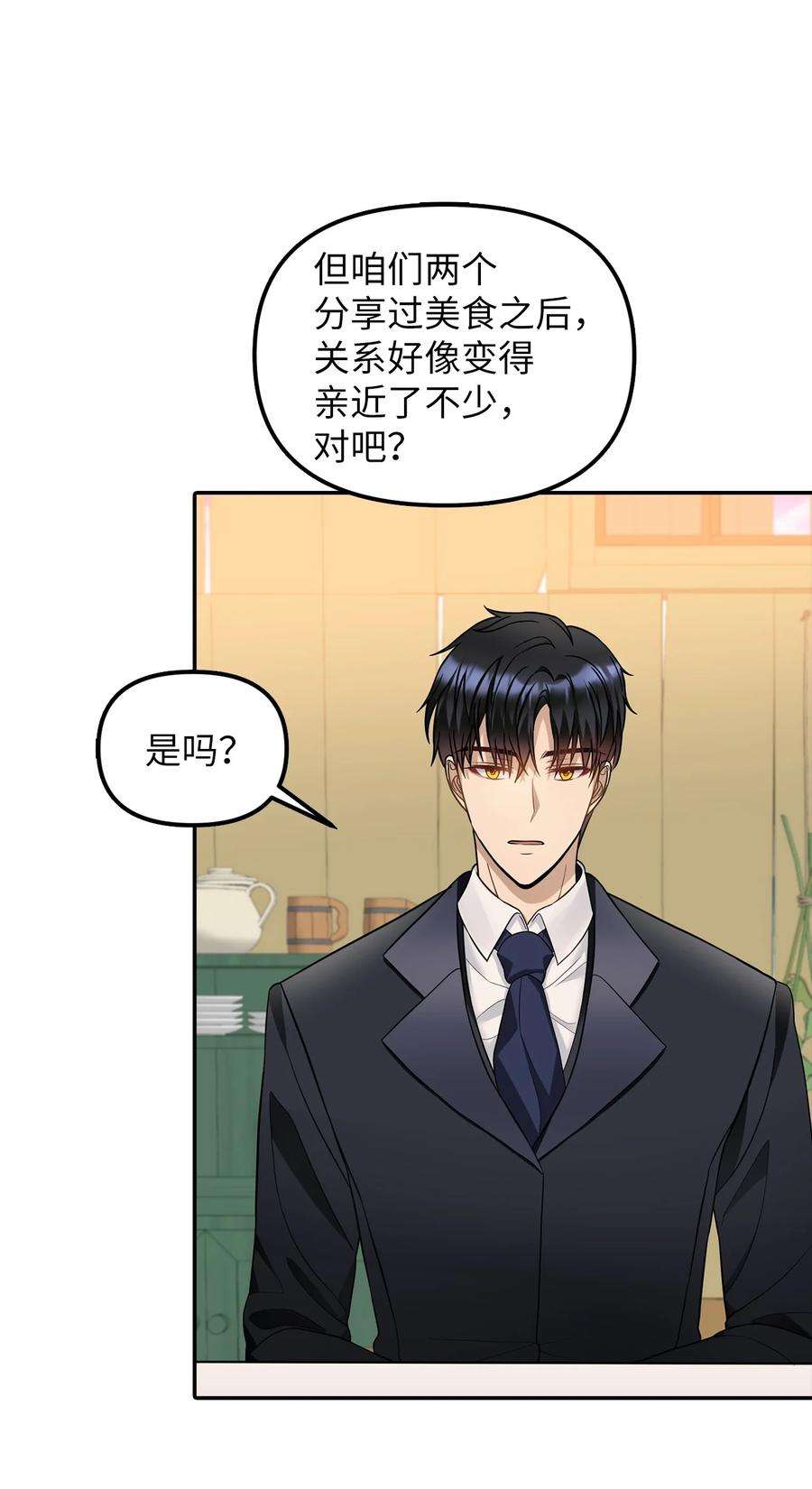 皇帝的假面30 改观