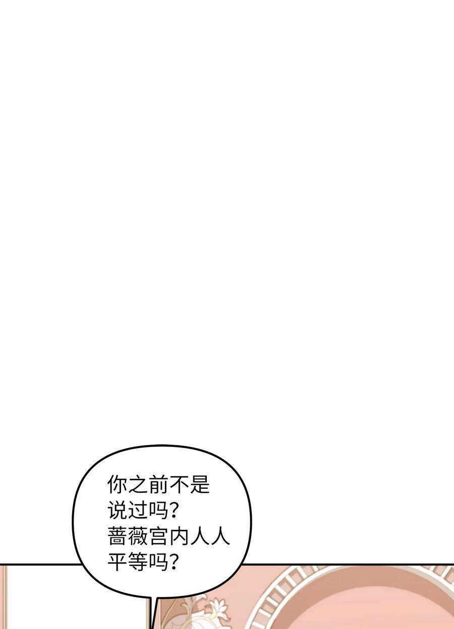 皇帝的假面31 我的人我会管教