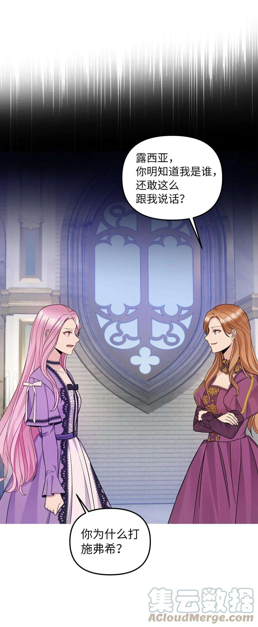 皇帝的假面31 我的人我会管教