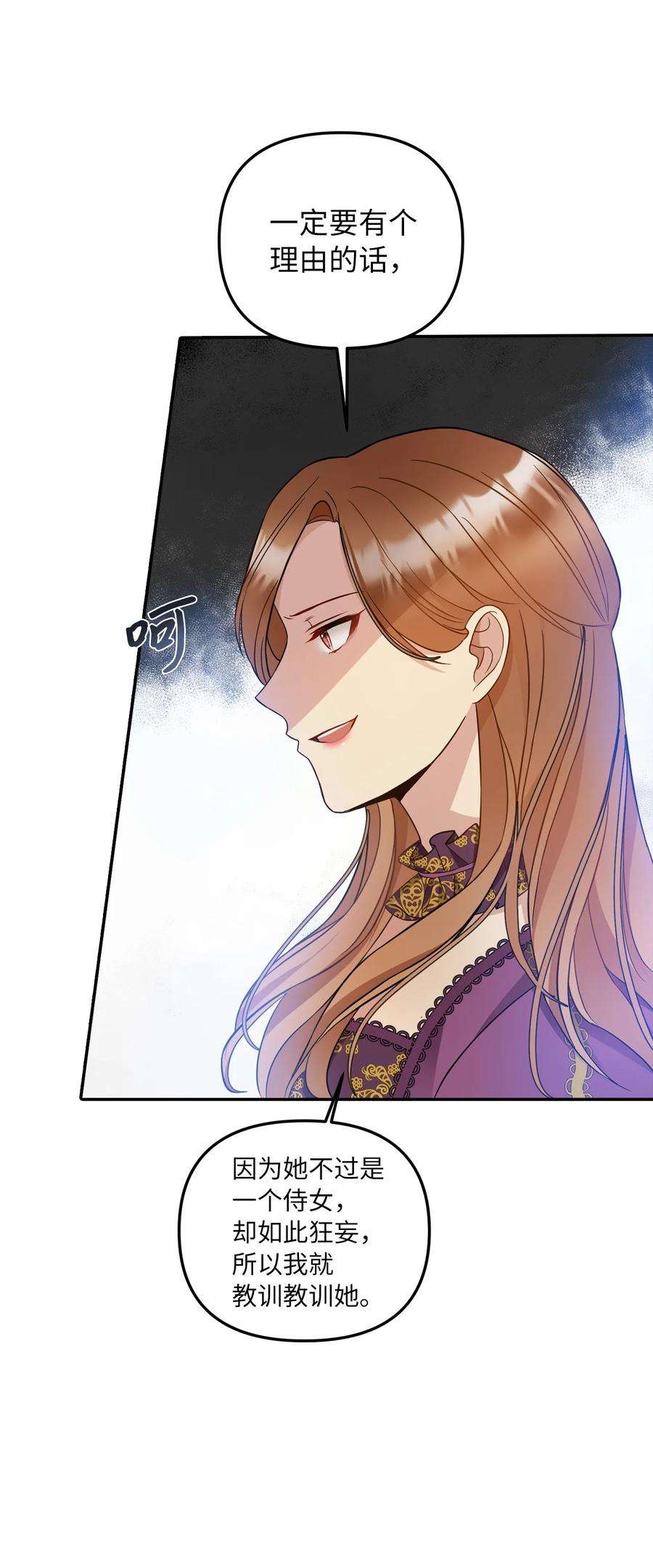 皇帝的假面31 我的人我会管教