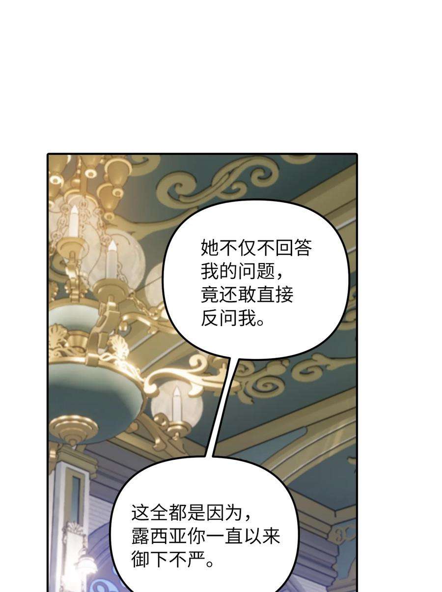 皇帝的假面31 我的人我会管教