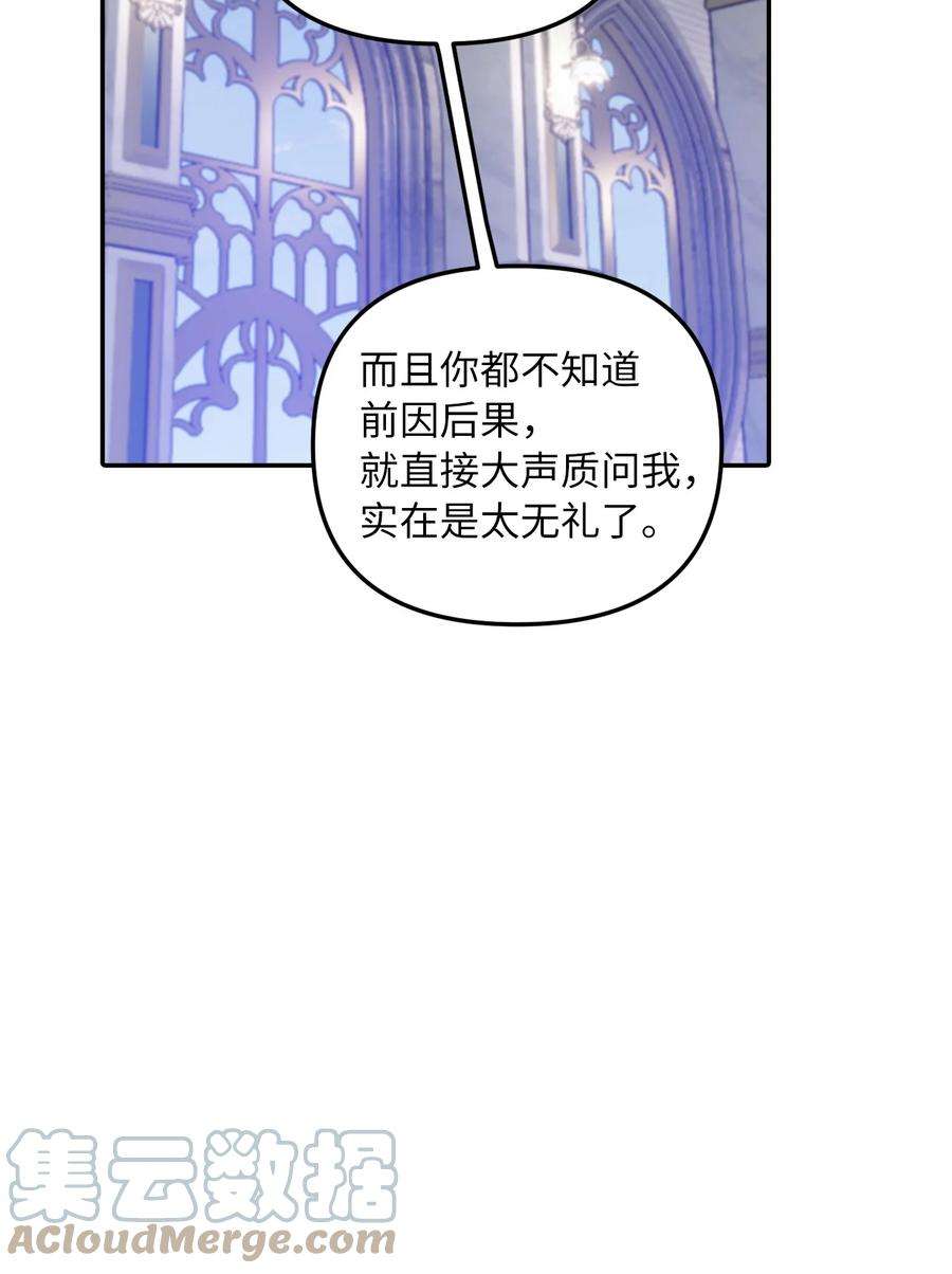 皇帝的假面31 我的人我会管教