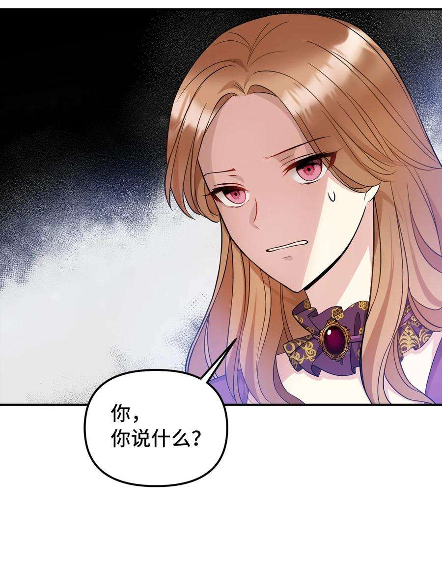 皇帝的假面31 我的人我会管教