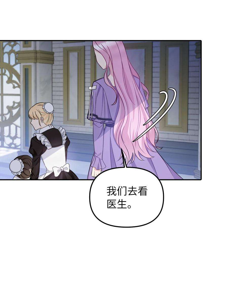 皇帝的假面31 我的人我会管教