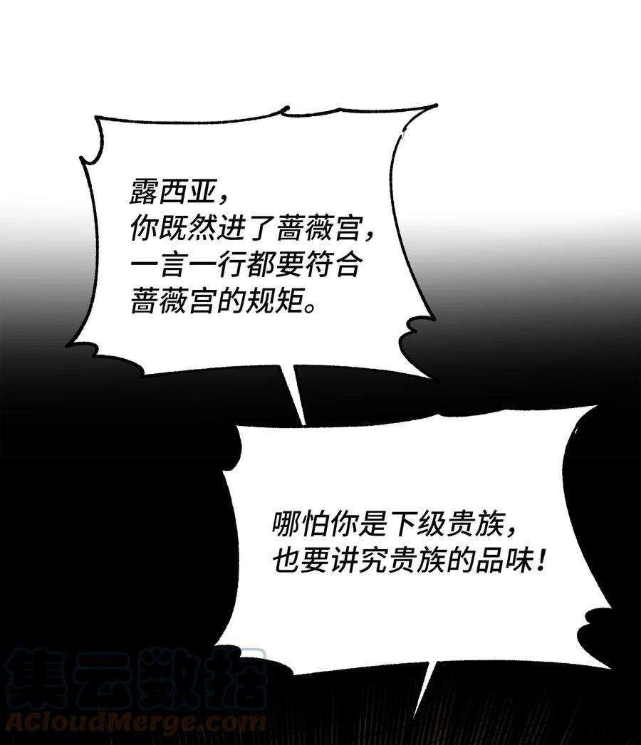 皇帝的假面31 我的人我会管教