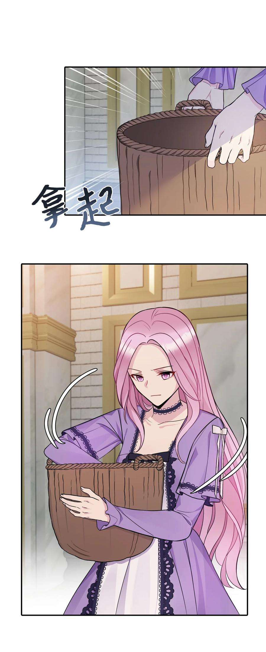 皇帝的假面31 我的人我会管教