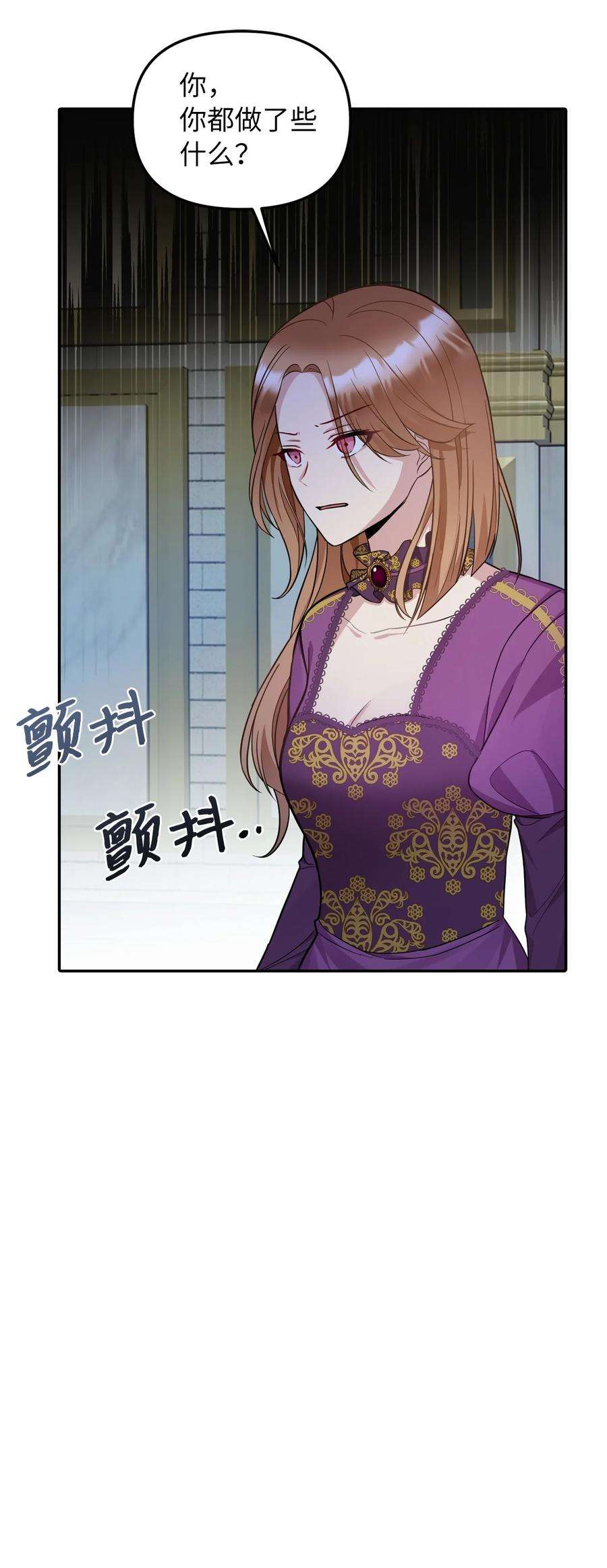 皇帝的假面31 我的人我会管教