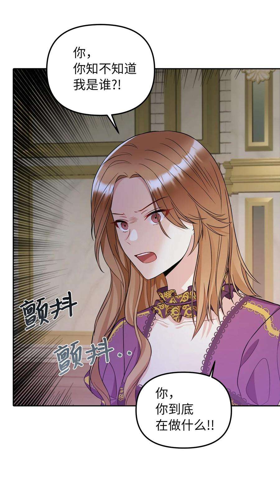 皇帝的假面31 我的人我会管教