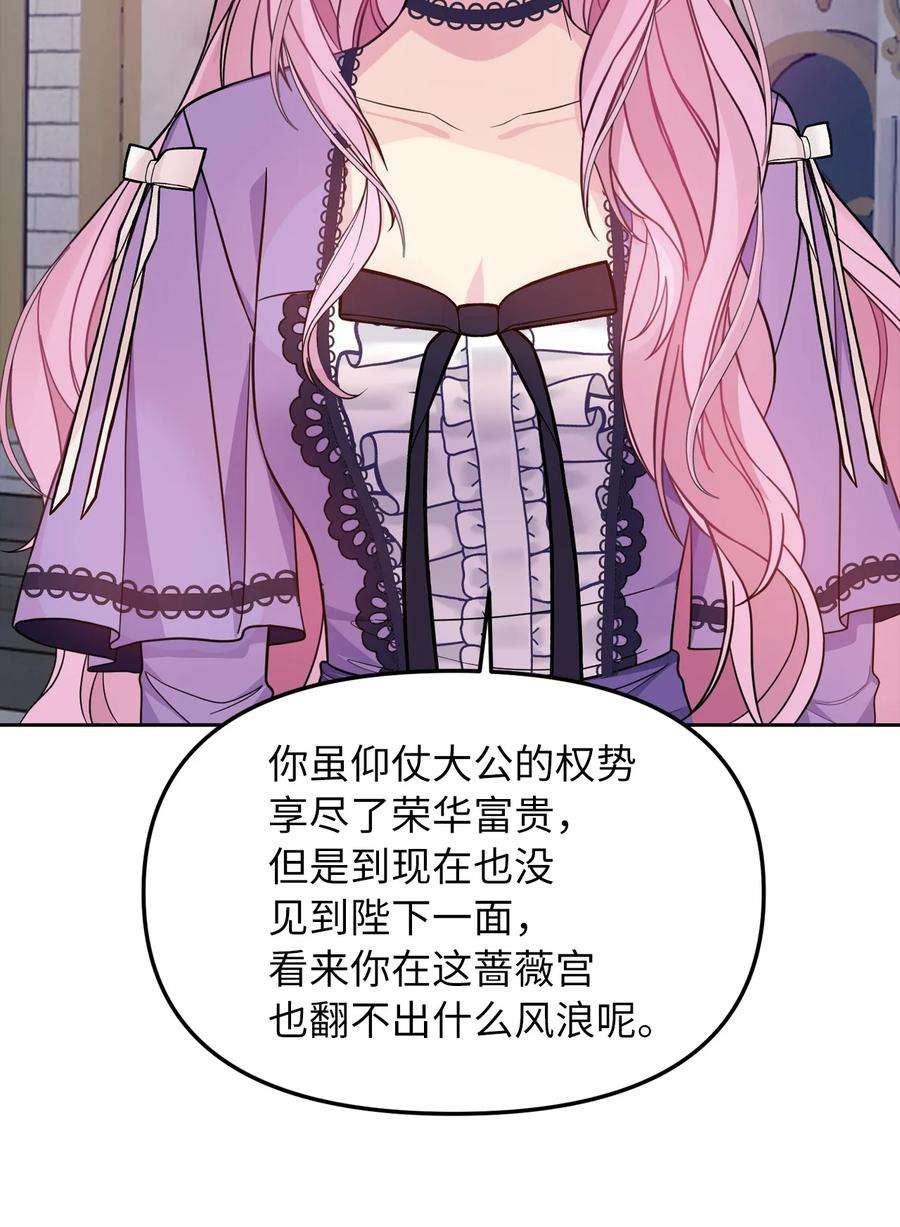 皇帝的假面31 我的人我会管教