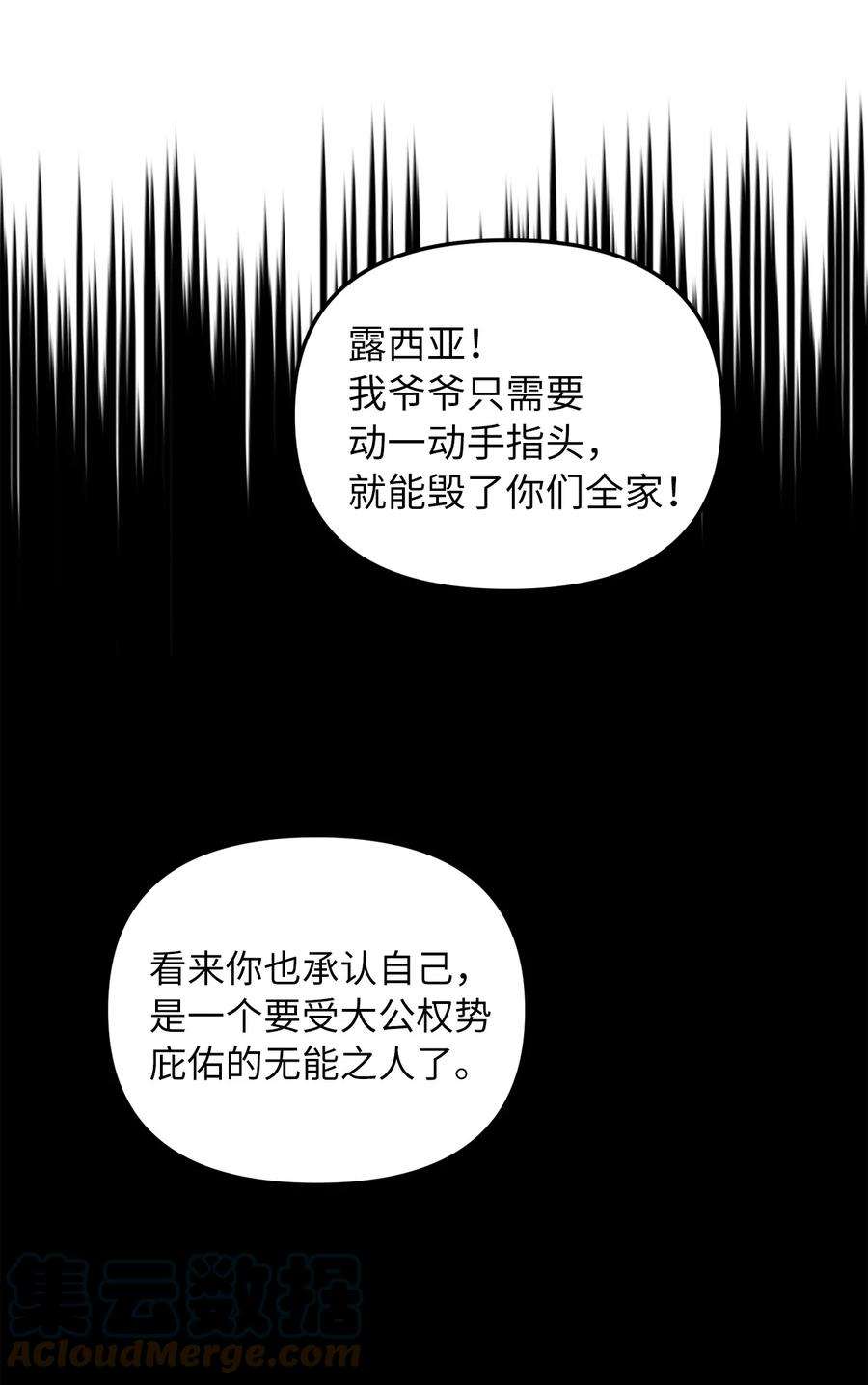 皇帝的假面31 我的人我会管教