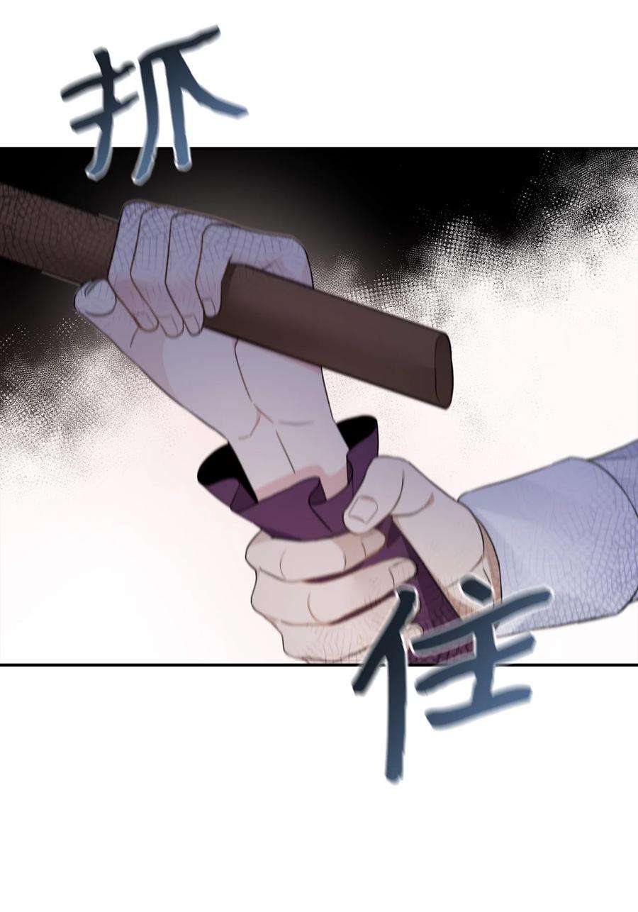 皇帝的假面31 我的人我会管教