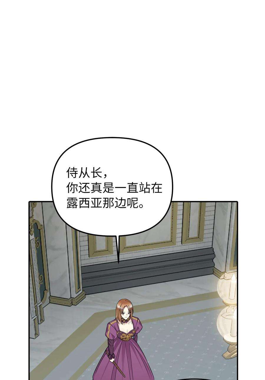 皇帝的假面31 我的人我会管教