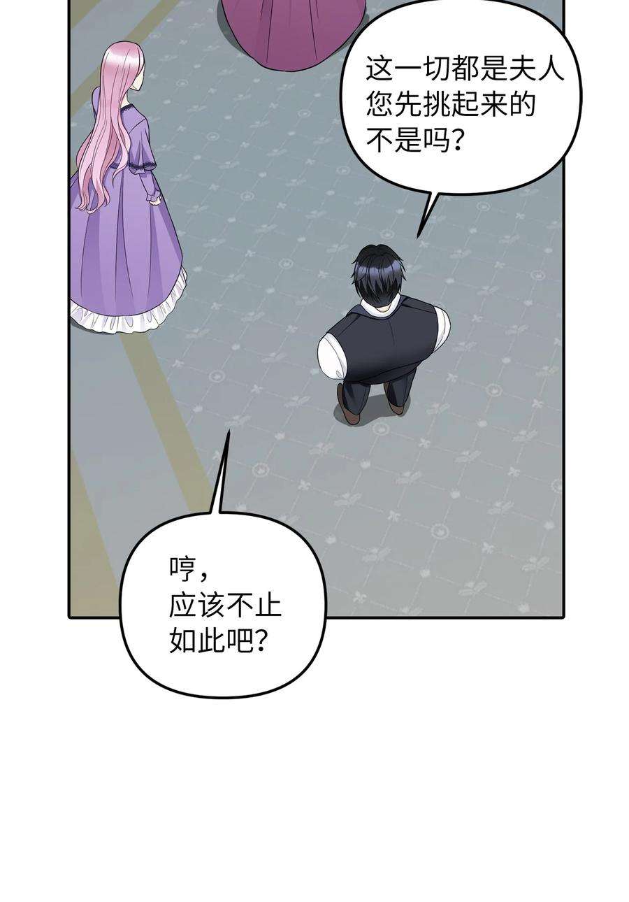 皇帝的假面31 我的人我会管教