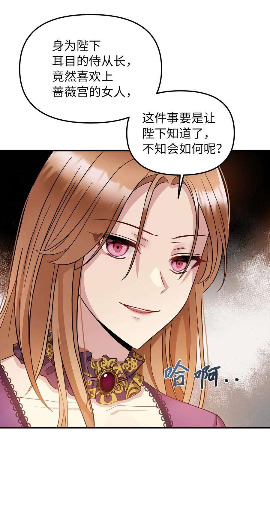 皇帝的假面31 我的人我会管教