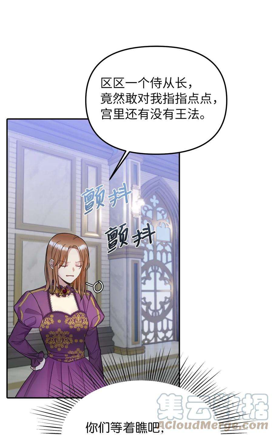 皇帝的假面31 我的人我会管教