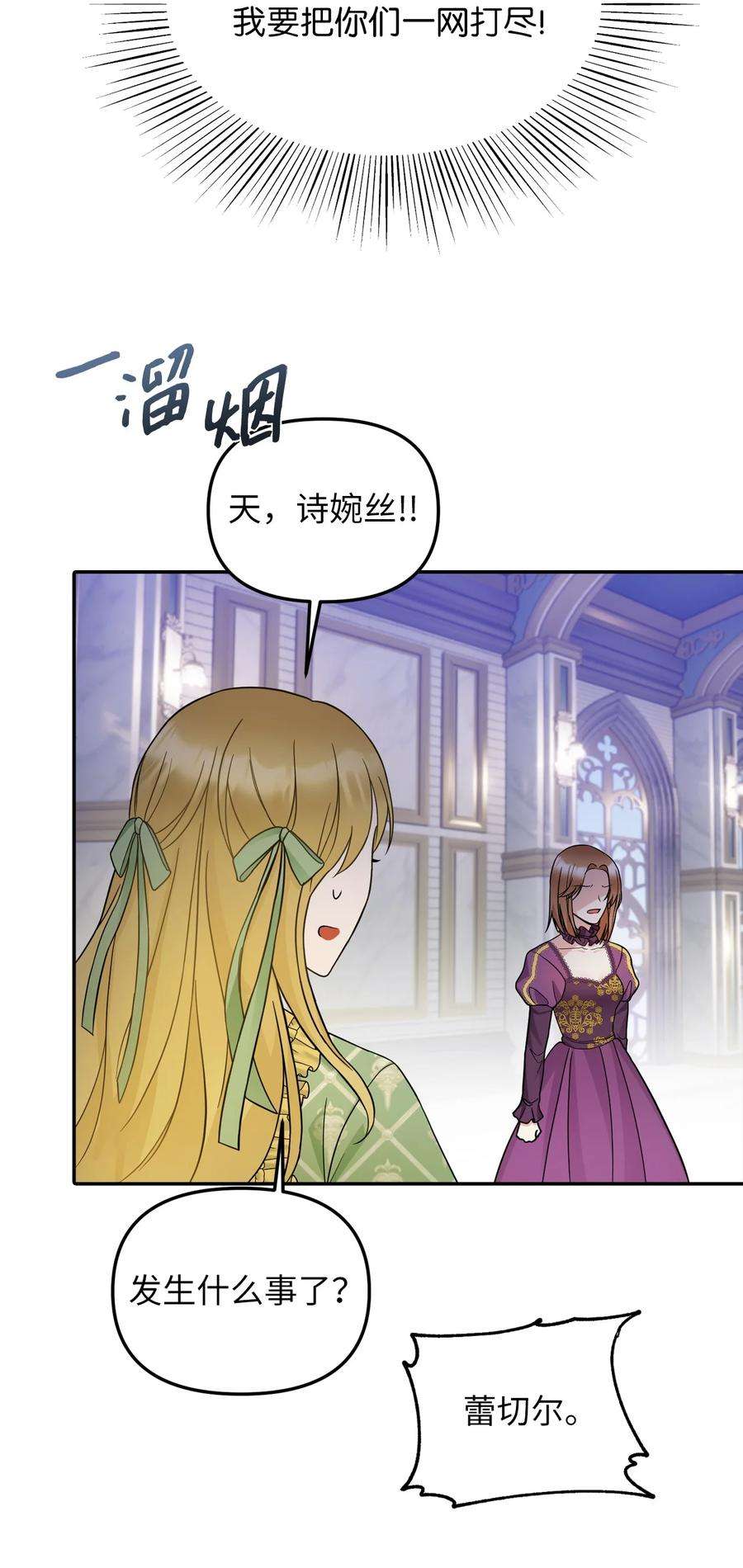 皇帝的假面31 我的人我会管教