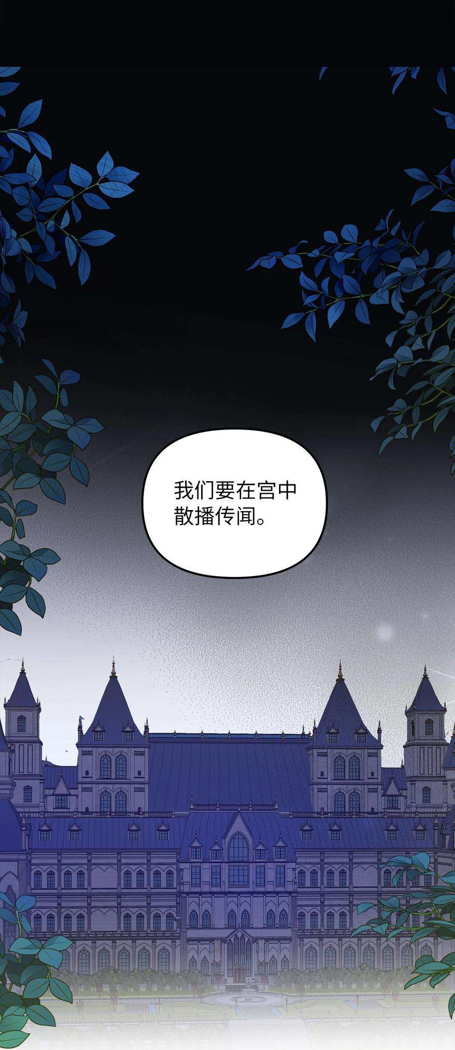 皇帝的假面31 我的人我会管教