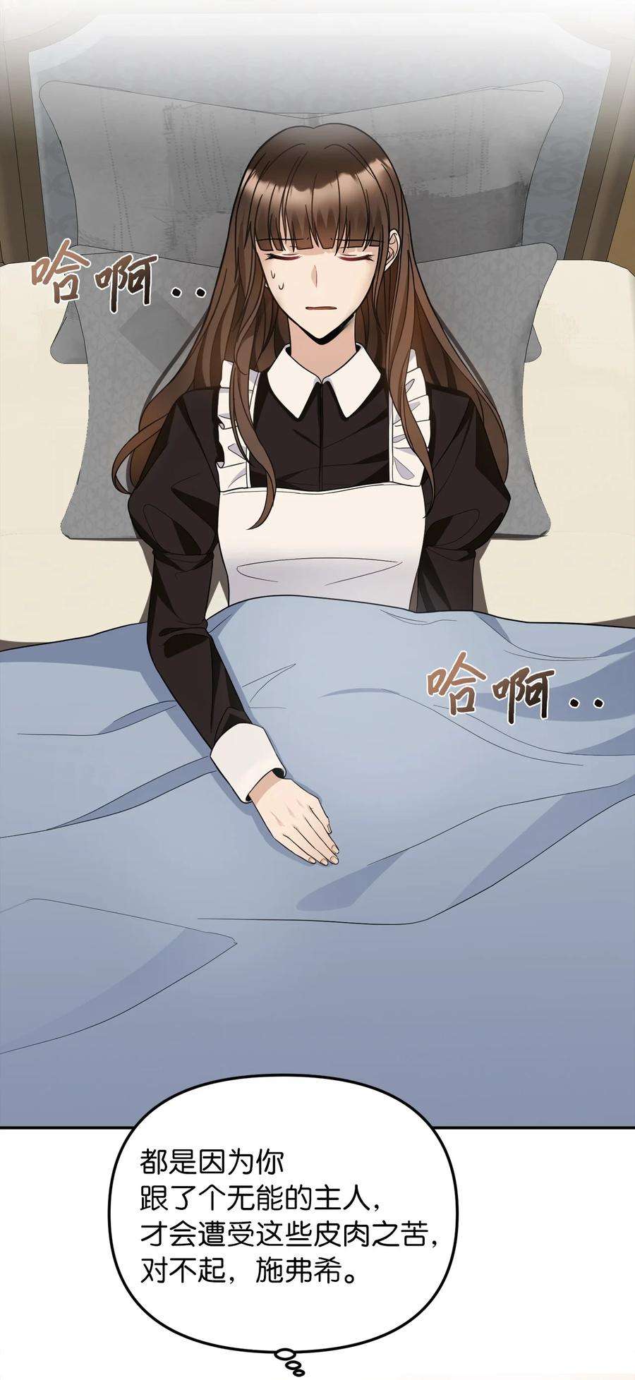 皇帝的假面31 我的人我会管教