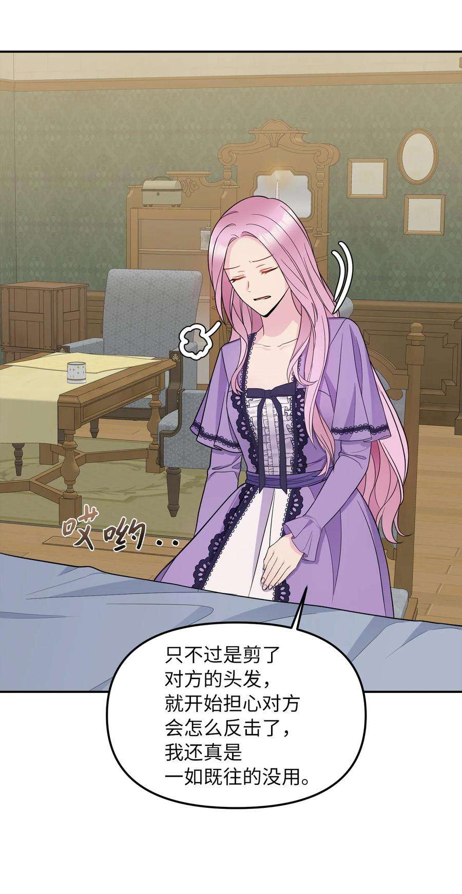 皇帝的假面31 我的人我会管教