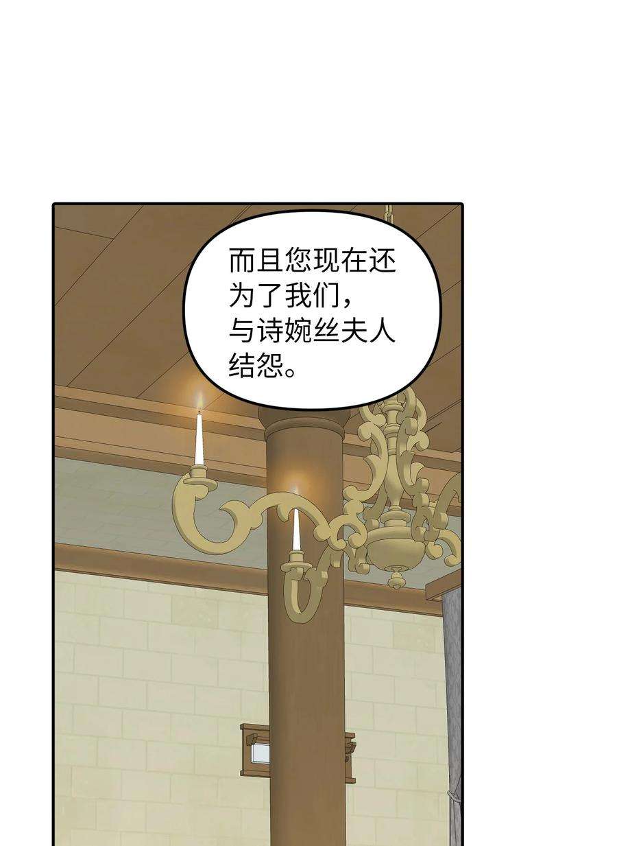 皇帝的假面31 我的人我会管教