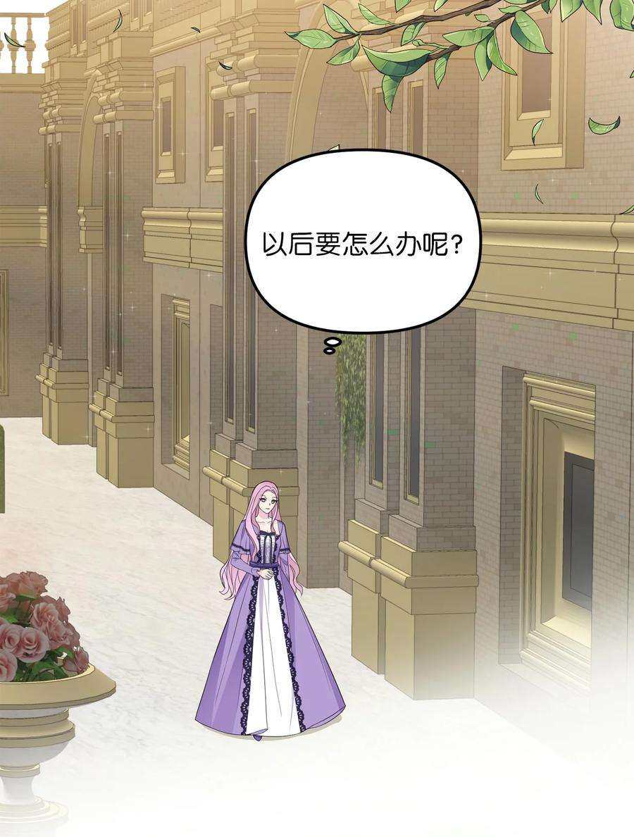 皇帝的假面31 我的人我会管教