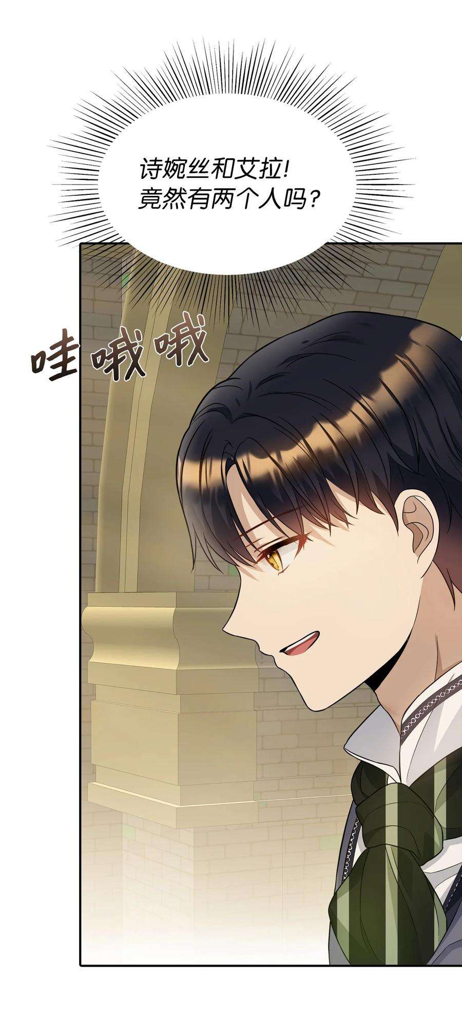 皇帝的假面31 我的人我会管教