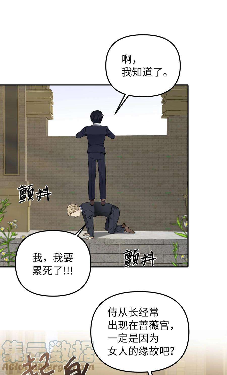 皇帝的假面31 我的人我会管教
