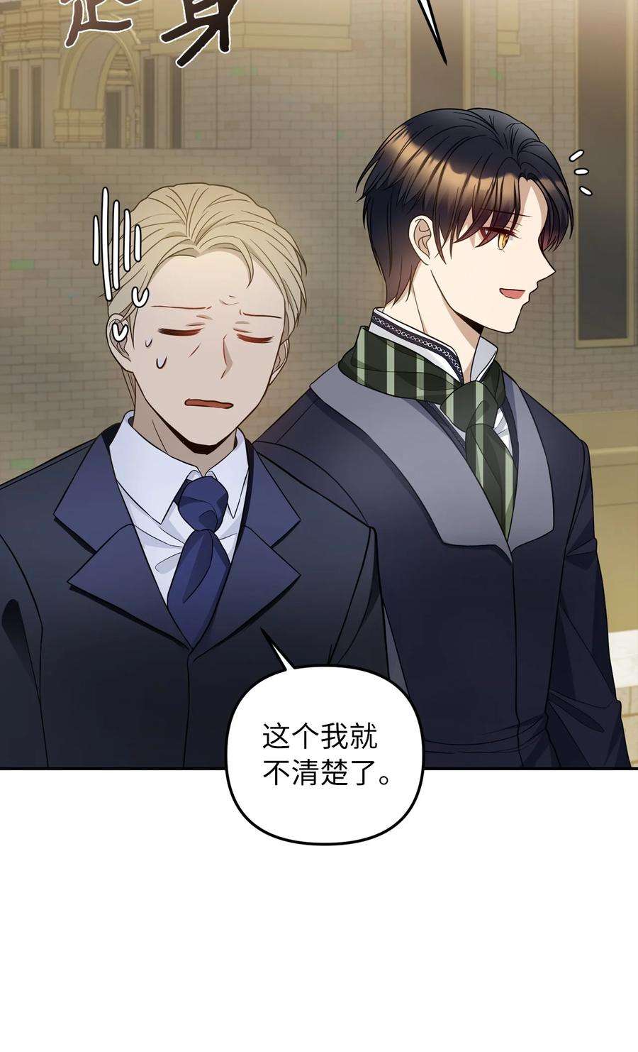 皇帝的假面31 我的人我会管教