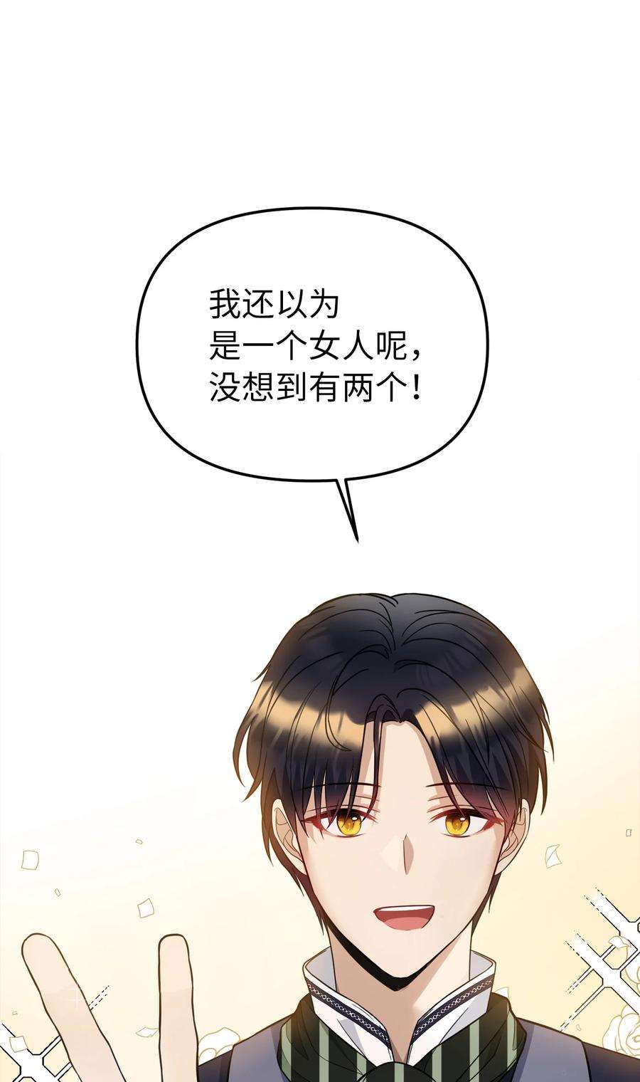 皇帝的假面31 我的人我会管教