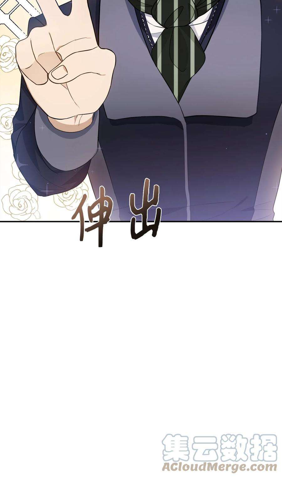 皇帝的假面31 我的人我会管教