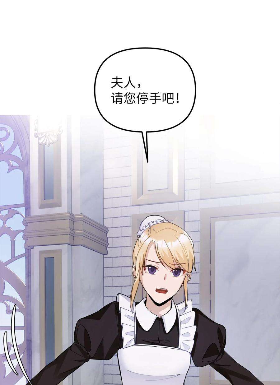 皇帝的假面31 我的人我会管教
