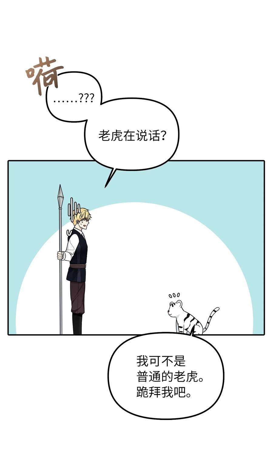 皇帝的假面32 事情的真相