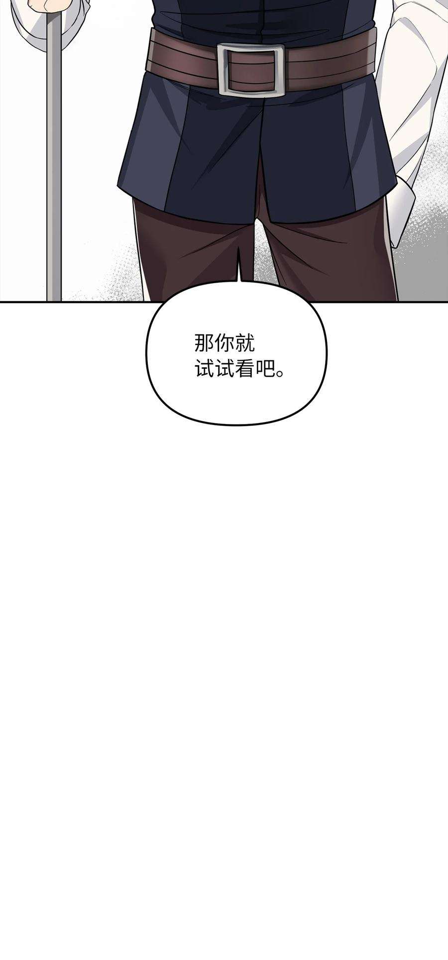 皇帝的假面32 事情的真相